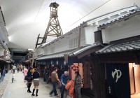 Osaka Museum of Housing and Living