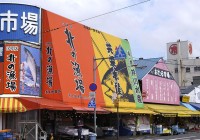 Sapporo curb wholesale market