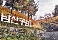 Namsan Park