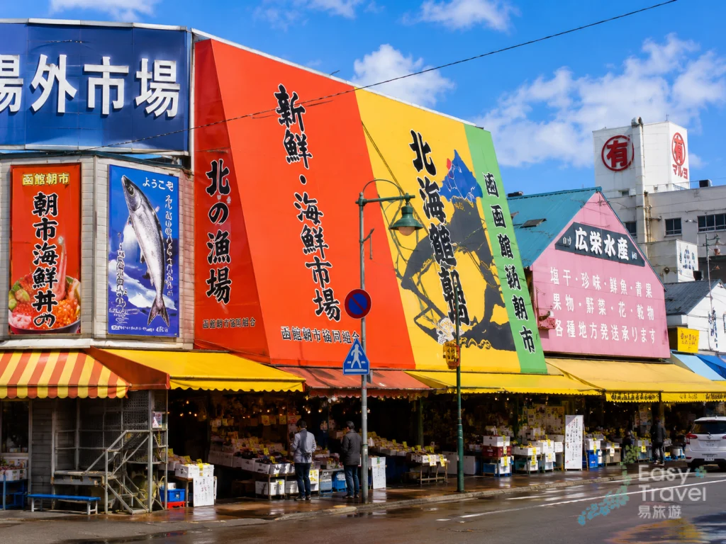 Pasar Grosir Sapporo